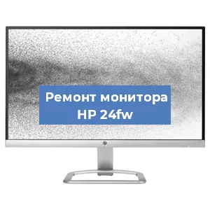 Замена конденсаторов на мониторе HP 24fw в Краснодаре